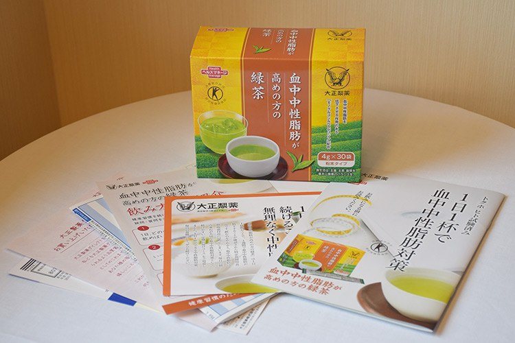 血中中性脂肪が高めの方の緑茶のパッケージと同梱されていたパンフレット